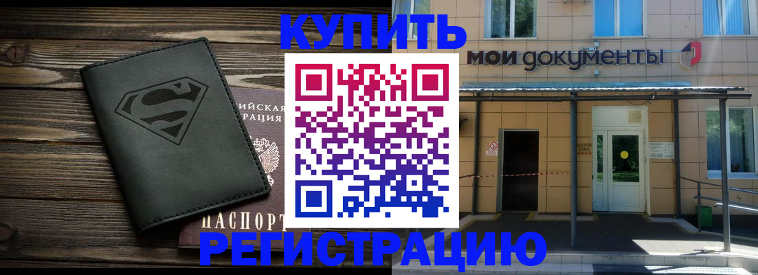 регистрация для школы в Бийске